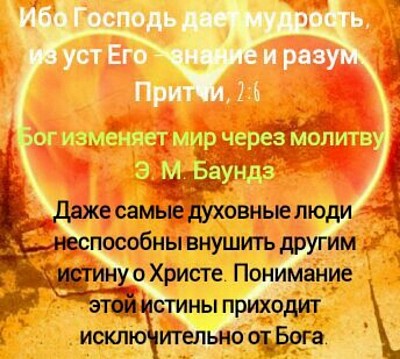 Убедительный Бог